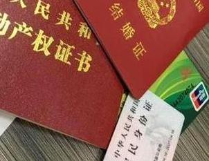 象湖房子不是自己的能去办理房屋抵押贷款吗？