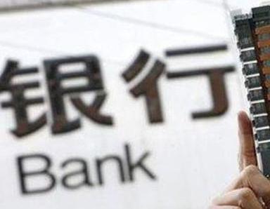 办理象湖银行抵押贷款流程及条件是什么?